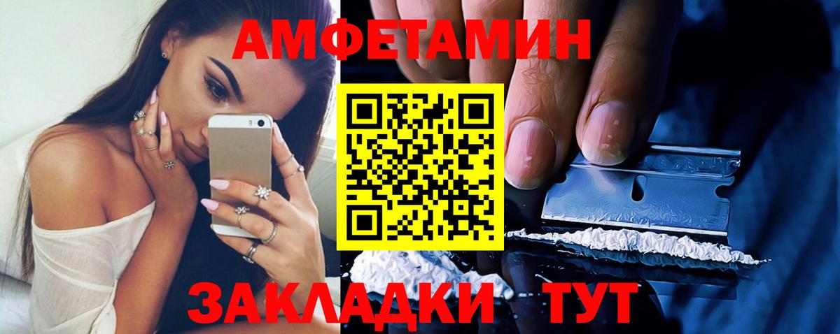 Amphetamine Premium Казань