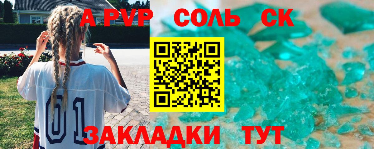 APVP СК КРИС Казань