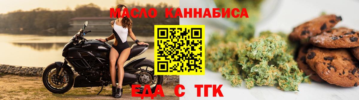 Казань  Печенье с ТГК марихуана  Вход с VPN 