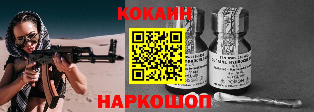 COCAIN FishScale  Вход с VPN  Cocaine  Казань 