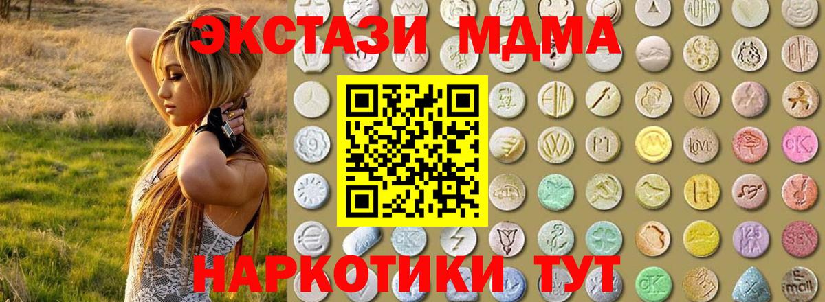 Экстази таблы  Вход с VPN  ЭКСТАЗИ Philipp Plein  ЭКСТАЗИ  Казань 