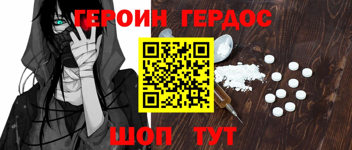 ГЕРОИН VHQ Казань