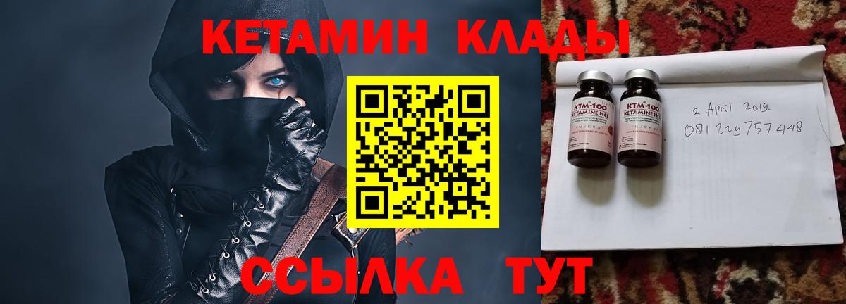 Кетамин ketamine  Вход с VPN  Кетамин ketamine  Казань 