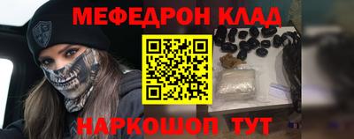 меф Владикавказ