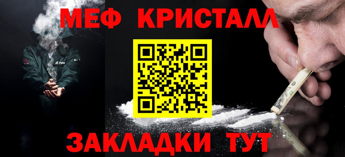 МЕФ мука  МЕФ мука  Казань  МЕФ  дарнет шоп  МЕФ  Вход с VPN 