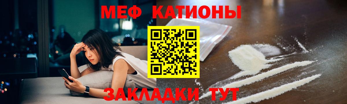 Меф кристаллы Казань