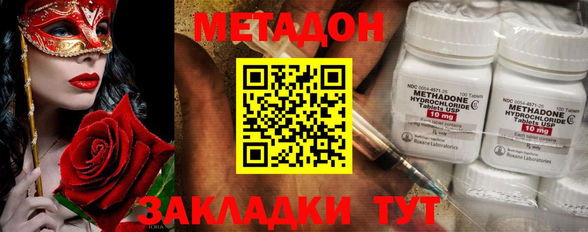 Казань  Метадон мёд  Метадон кристалл  Вход с VPN 