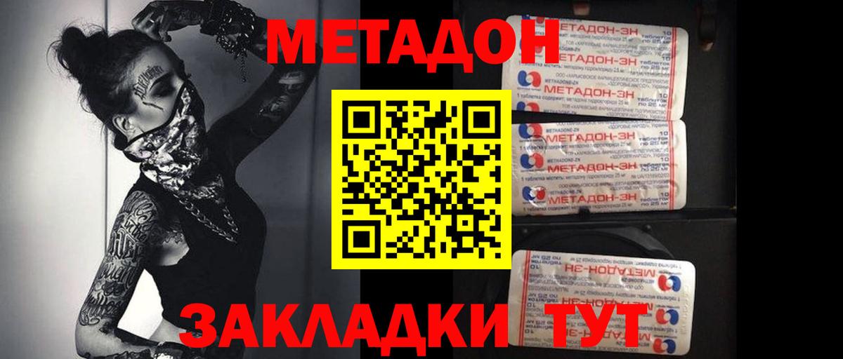 Метадон белоснежный Казань