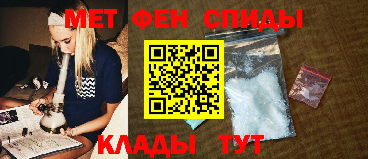 МЕТАМФЕТАМИН пудра  Первитин  Казань  Вход с VPN 