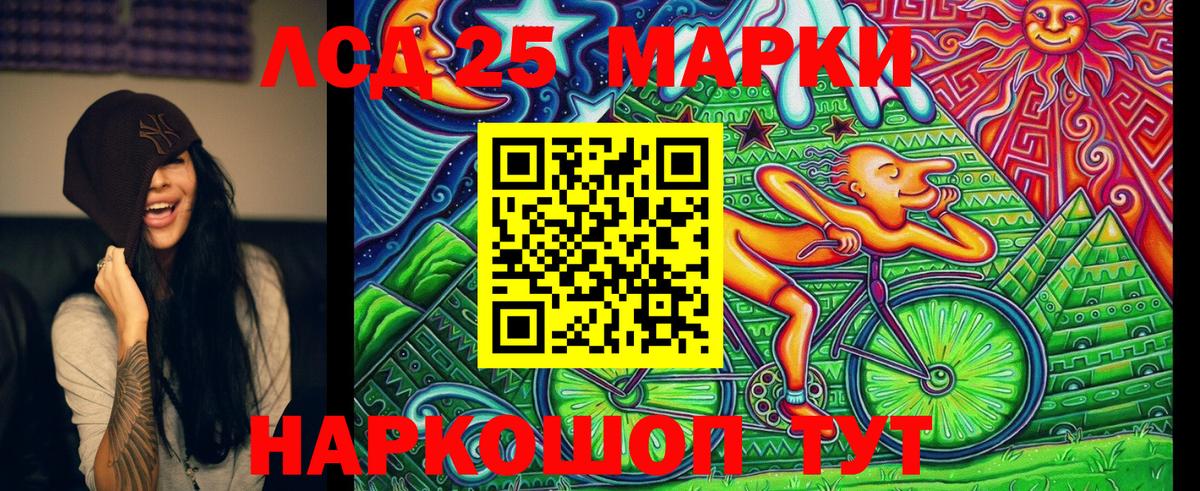 Марки 25I-NBOMe 1,5мг Казань