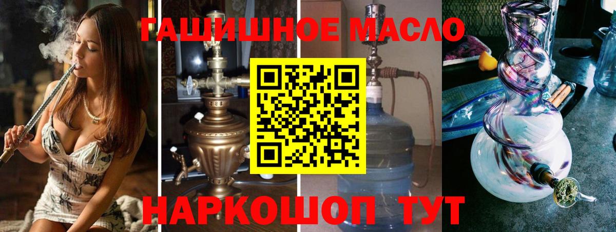Дистиллят ТГК гашишное масло Казань