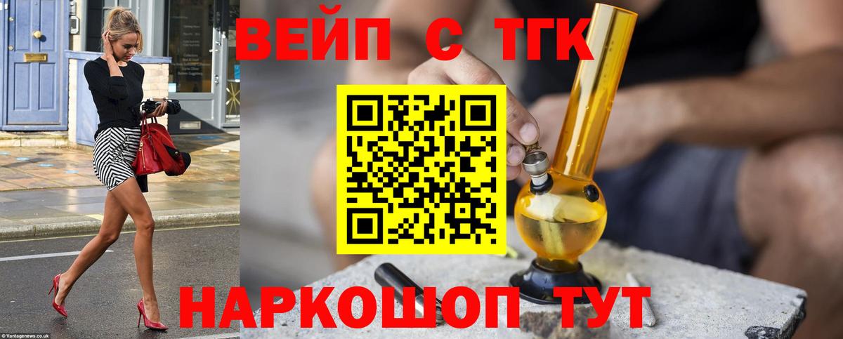MEGA вход  Вход с VPN  Казань  Дистиллят ТГК вейп с тгк 